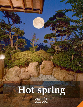 Hot spring 温泉