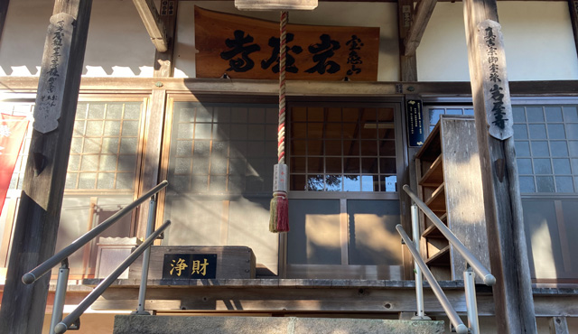 岩屋寺