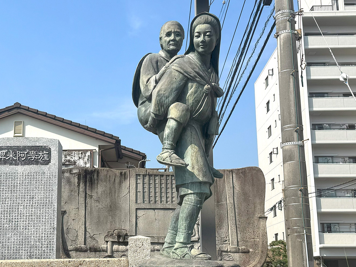 孝女阿米像